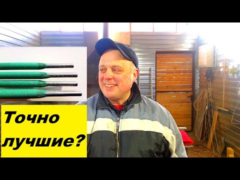 Видео: Электроды МР-3: почему их так любят? Синие, зеленые, красные- достоинства и недостатки