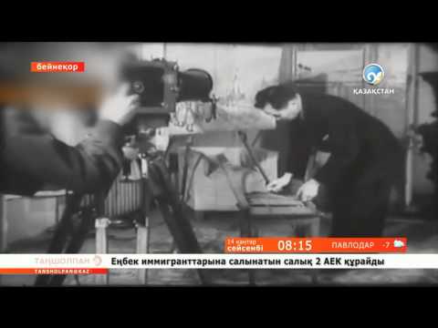 Видео: Бүгін -- әйгілі суретші Әбілхан Қастеев дүниеге келген күн