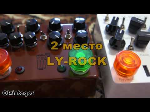 Видео: Обзор и тест лучших гитарных педалей из Китая Рейтинг топ 10