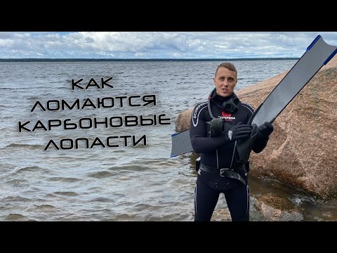 Видео: Как не сломать карбоновые лопасти SCORPENA?