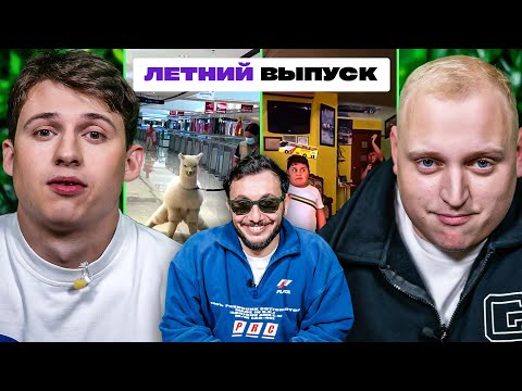 Видео: 3 ЛИТРА СМЕХА х КОЛЬЦОВ ЗАЗНАЛСЯ ПОСЛЕ БОЛЬШОГО ШОУ? х СЕНЯ х ГЕВ