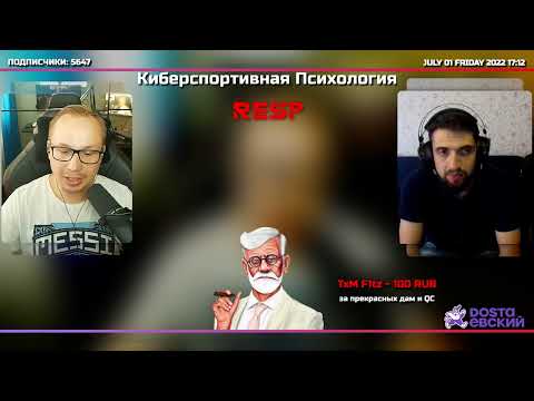 Видео: Киберспортивная психология - Как выйти на новый уровень