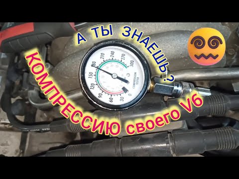 Видео: Компрессия твоей Ауди V6  #компрессия #v6 #ауди #audi #двигатель #аудис4 #замеркомпрессии #поршневая