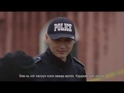 Видео: Нөлөөллийн контент 4: Цагдаа / Impact content 4: Police officers