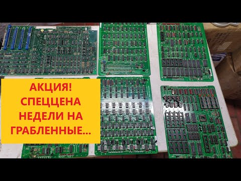 Видео: ЦЕНЫ на срезку и платы, обзор посылок + АКЦИЯ