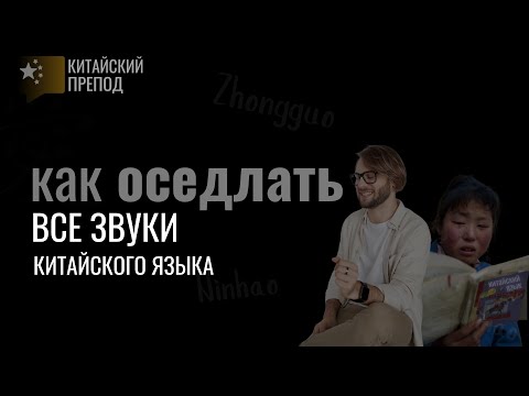 Видео: Хватит бояться ошибок — начни говорить | Бесплатный ВИДЕОУРОК С НУЛЯ