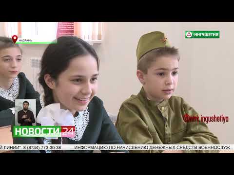 Видео: В Назрани состоялось открытие новой школы на 720 мест