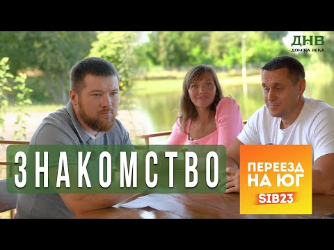Видео: Знакомство с SIB23