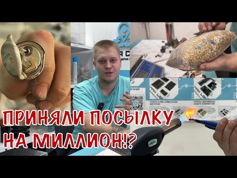 Видео: Будни приемки! Посылка на 🍋 рублей!😳