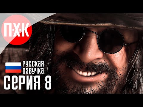 Видео: Обитель зла: Завод Гейзенберга / Подробное прохождение Resident Evil 8: Village / Серия 8.