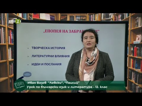 Видео: Матурата на фокус - 18.02.2021 по БНТ