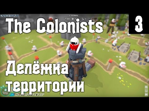 Видео: Игра The Colonists – прохождение. Новые локации и дележка территории с наглым вражиной #3