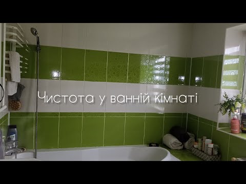 Видео: 🔥Заряджаю на мотивацію у ВАННІЙ КІМНАТІ 🌿✨