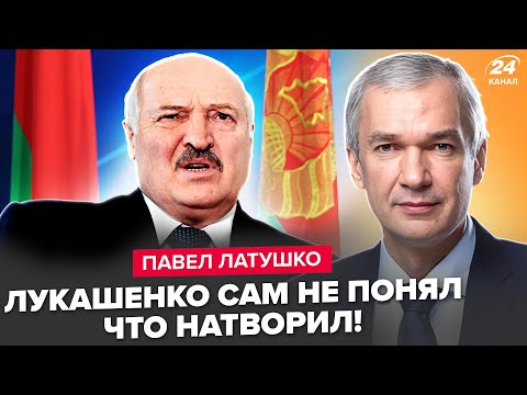 Видео: ⚡️ЛАТУШКО: У всех отвисла челюсть! Лукашенко и Си НАЧАЛИ ЖУТКОЕ. Вот что РЕШИЛИ ПОД НОСОМ у Путина