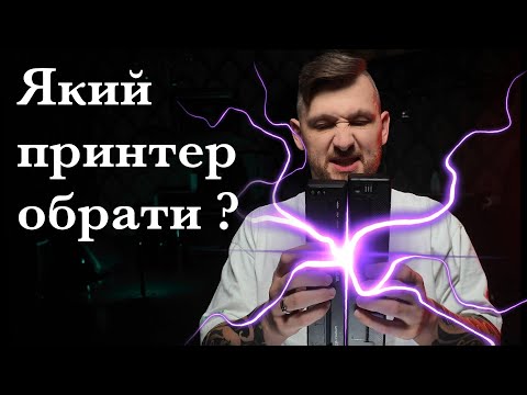 Видео: Стенсіл принтер. Який вибрати?! Brother чи Elite