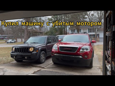 Видео: Рискованная покупка: Машина с мёртвым двигателем!