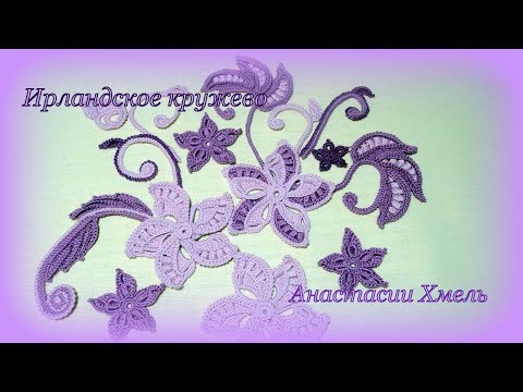 Видео: Рубрика творим и вытворяем узоры крючком Последний мотивчик к жакету Лиловый аромат