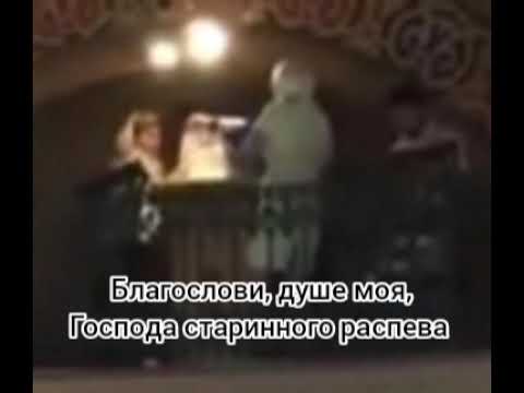 Видео: Благослови, душе моя, Господа (антифон первый) старинного распева