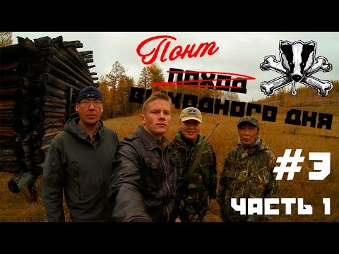 Видео: "ПОНТ ВЫХОДНОГО ДНЯ #3" - В поисках Ил-14 ЧАСТЬ 1