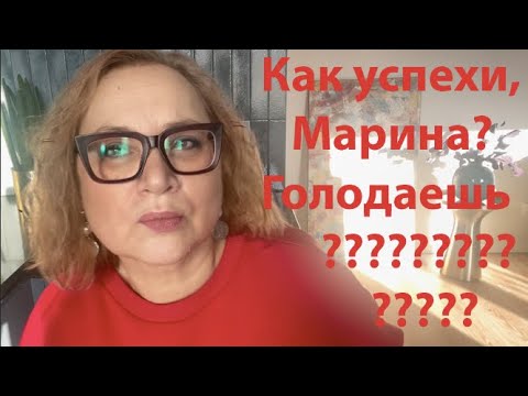 Видео: Сколько весила и сколько сбросила кг? Что ем и хожу ли голодная?