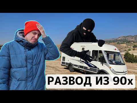 Видео: НАПАЛИ НА НАШ АВТОДОМ. Будь внимателен в путешествии по Черногории.
