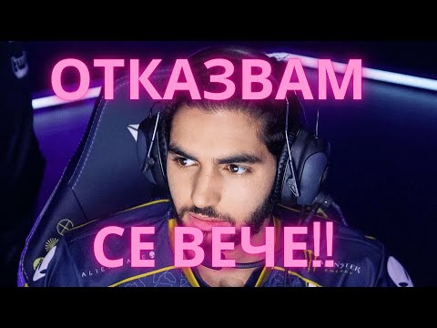 Видео: ScreаМ си прекрати кариерата след тази игра!!!(clickbait)