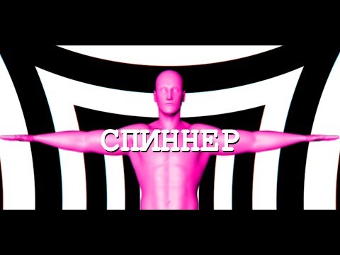 Видео: АЗА#ZLO feat. TAKOBOY x КЕЙSИ - СПИННЕР