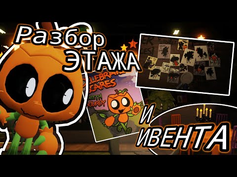 Видео: |🍂РАЗБОР ВСЕГО ОБНОВЛЕНИЯ🍁| (Мир денди , Луна роблокс)