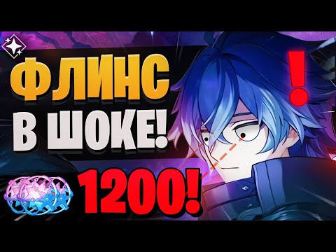 Видео: ЭТОТ ДОНАТЕР ТОЧНО УДИВИТ ВСЕХ! | Флинс и Е Лань | Genshin Impact 6.0