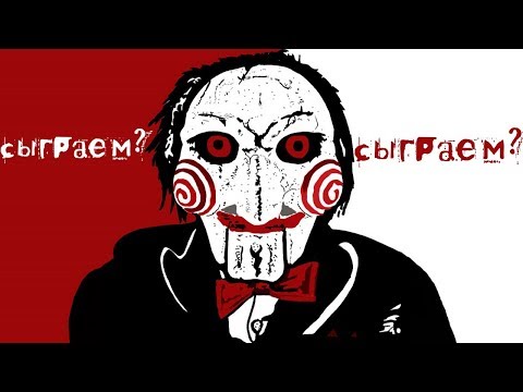 Видео: Что такое ИГРА БЕЗ ИМЕНИ (ИБИ)?