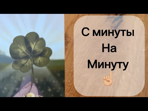 Видео: Шок 🤯 С МИНУТЫ НА МИНУТУ, ЧТО СЛУЧИТСЯ ?😲🔥👩‍❤️‍👨