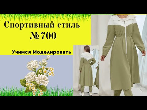 Видео: SHEIN Mulvari контрастное пальто на молнии с капюшоном DIY №700