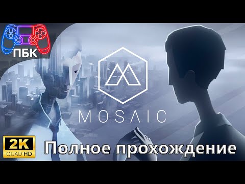 Видео: Mosaic ► Полное прохождение (Без комментариев)