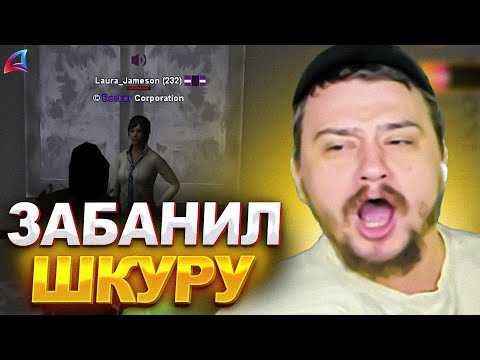 Видео: ДЕВОЧКА РЕШИЛА ОБМАНУТЬ МАРАСА ШАКУРА И СЛИТЬ ЛИДЕРА ФБР... (нарезка) | MARAS SHAKUR | GTA SAMP
