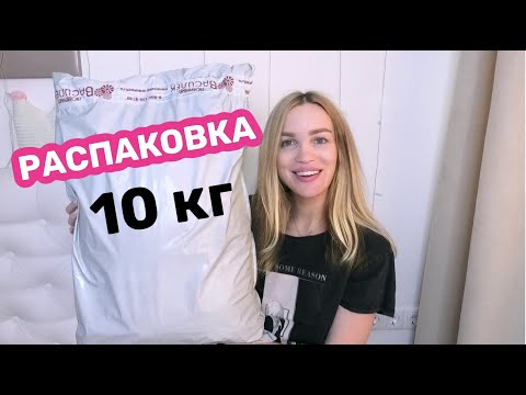 Видео: РАСПАКОВКА ВАСИЛЁК/ НОВИНКИ/ Silena Shopping Live