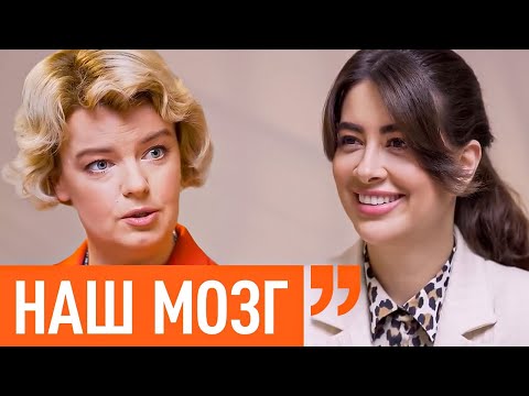 Видео: Как включить МОЗГ? Память и ложные воспоминания. Физиолог Виктория Кравченко. Ходят слухи 134