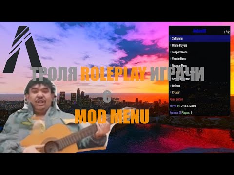 Видео: 😲 ПОРЕДНАТА CRINGE КОМПИЛАЦИЯ В КОЯТО TROLL-ВАМ С MOD MENU В FIVEM ROLEPLAY СЪРВЪРИ 😲