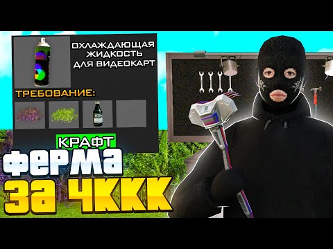 Видео: 50КК В ДЕНЬ СО 100 ГРЯДОК ЛЬНА И ХЛОПКА ЗА 4ККК! ПУТЬ К САМОМУ ДОРОГОМУ СЕТУ #7 на Arizona RP!