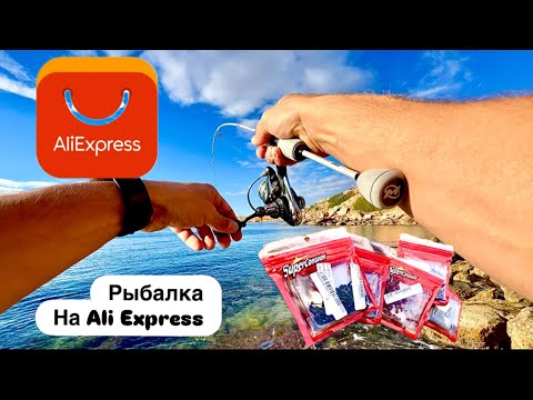 Видео: САМАЯ ДЕШЁВАЯ РЫБАЛКА НА СПИННИНГ!!!Комплект с Ali Express 😱