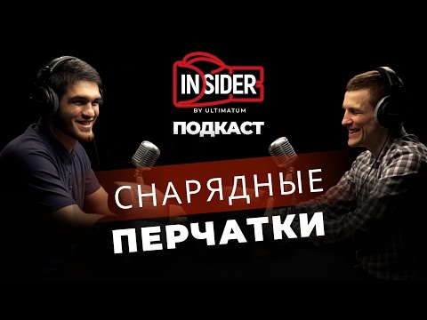 Видео: Снарядные перчатки. Какие, кому, когда и для чего?