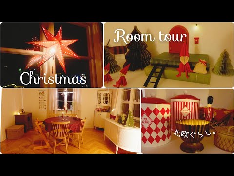 Видео: Nordic life⌂* Рождественский тур по комнатам 2024 [𝕍𝕝𝕠𝕘] SUB