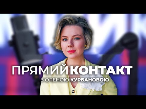 Видео: ⚡️ФБР упало на слід Міндіча! На Банковій термінова нарада! Почалися суди / ПРЯМИЙ КОНТАКТ