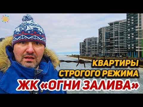Видео: Жилой комплекс Огни залива от БФА в Красносельском районе Санкт-Петербурга