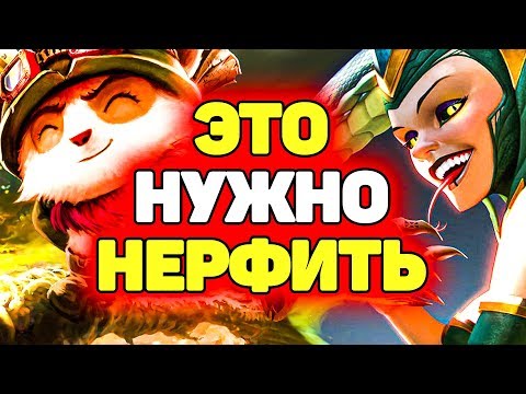 Видео: Читерская связка на Бот: Тимо + Кассиопея | Лига Легенд