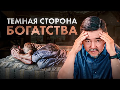 Видео: Каково это быть неприлично богатым (на самом деле)? Откровения миллиардера