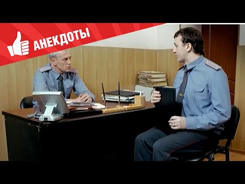 Видео: Анекдоты - Выпуск 107