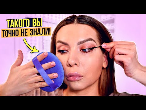 Видео: 10 ЛАЙФХАКОВ ДЛЯ ДЕВУШЕК / BEAUTY LIFE HACKS