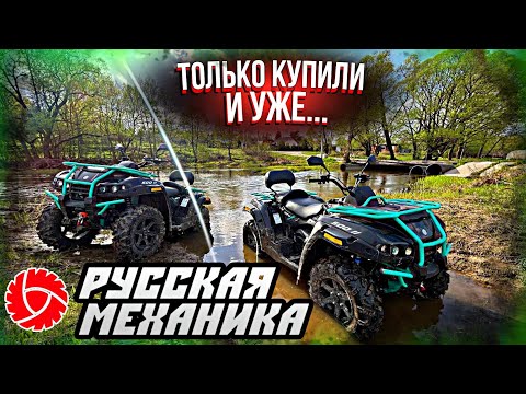 Видео: КВАДРОЦИКЛ РМ 500-2/ ПЕРВЫЙ ВЫЕЗД И УЖЕ...