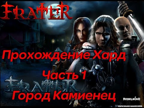 Видео: Frater: Посланник Света - Прохождение ХАРД (ч1) "Город Камиенец" - The Chosen: Well of Souls