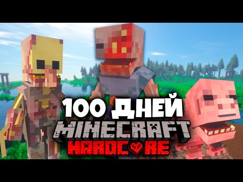 Видео: Я ПРОВЁЛ 100 ДНЕЙ В МИРЕ ПАРАЗИТОВ В МАЙНКРАФТ И ВОТ, ЧТО ПРОИЗОШЛО #2